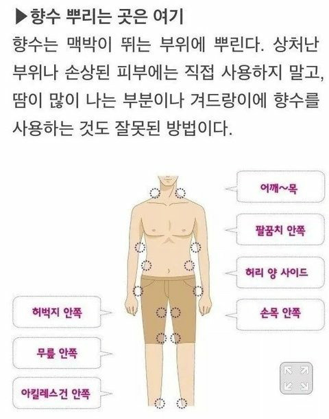 꿀팁짤 뿌리고 감 | 인스티즈