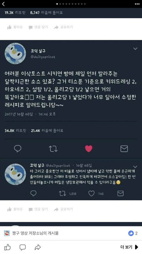 꿀팁짤 뿌리고 감 | 인스티즈