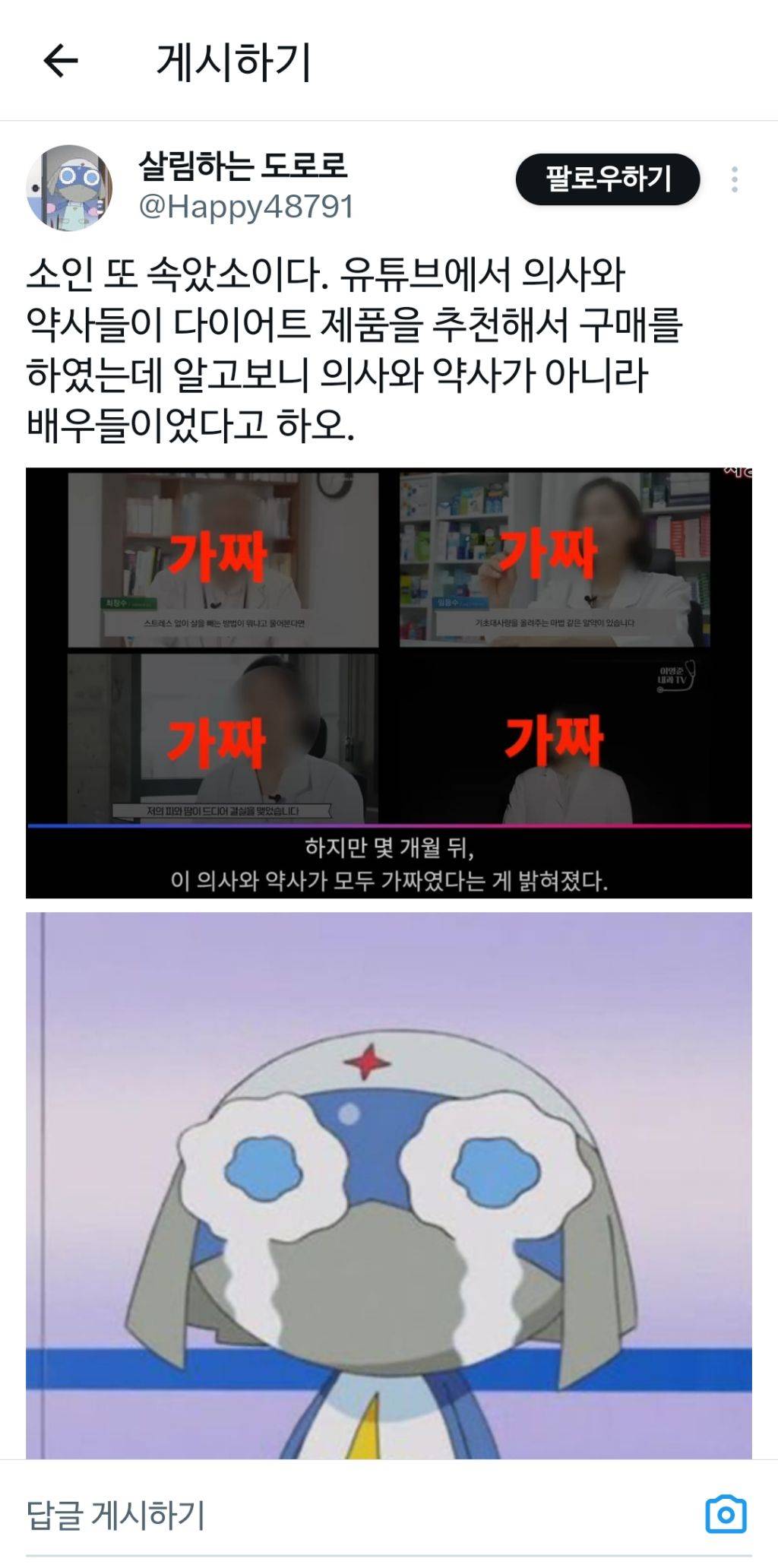 계정 팔린 거 아니냐고 조금씩 말 나오는 계정 | 인스티즈