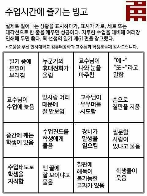 꿀팁짤 뿌리고 감 | 인스티즈