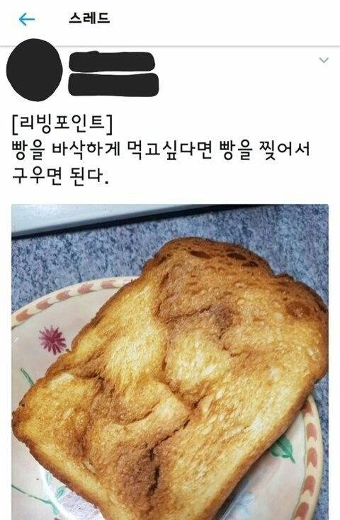 꿀팁짤 뿌리고 감 | 인스티즈