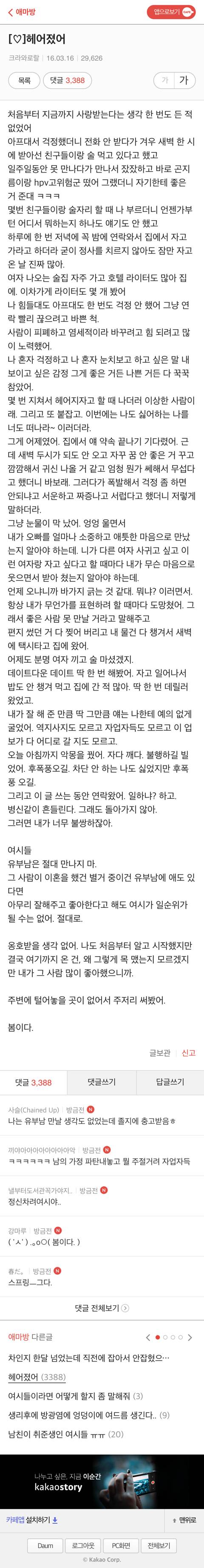 봄이오면 봐줘야 하는 꼴값계 레전드글 | 인스티즈