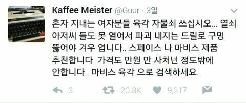 꿀팁짤 뿌리고 감 | 인스티즈