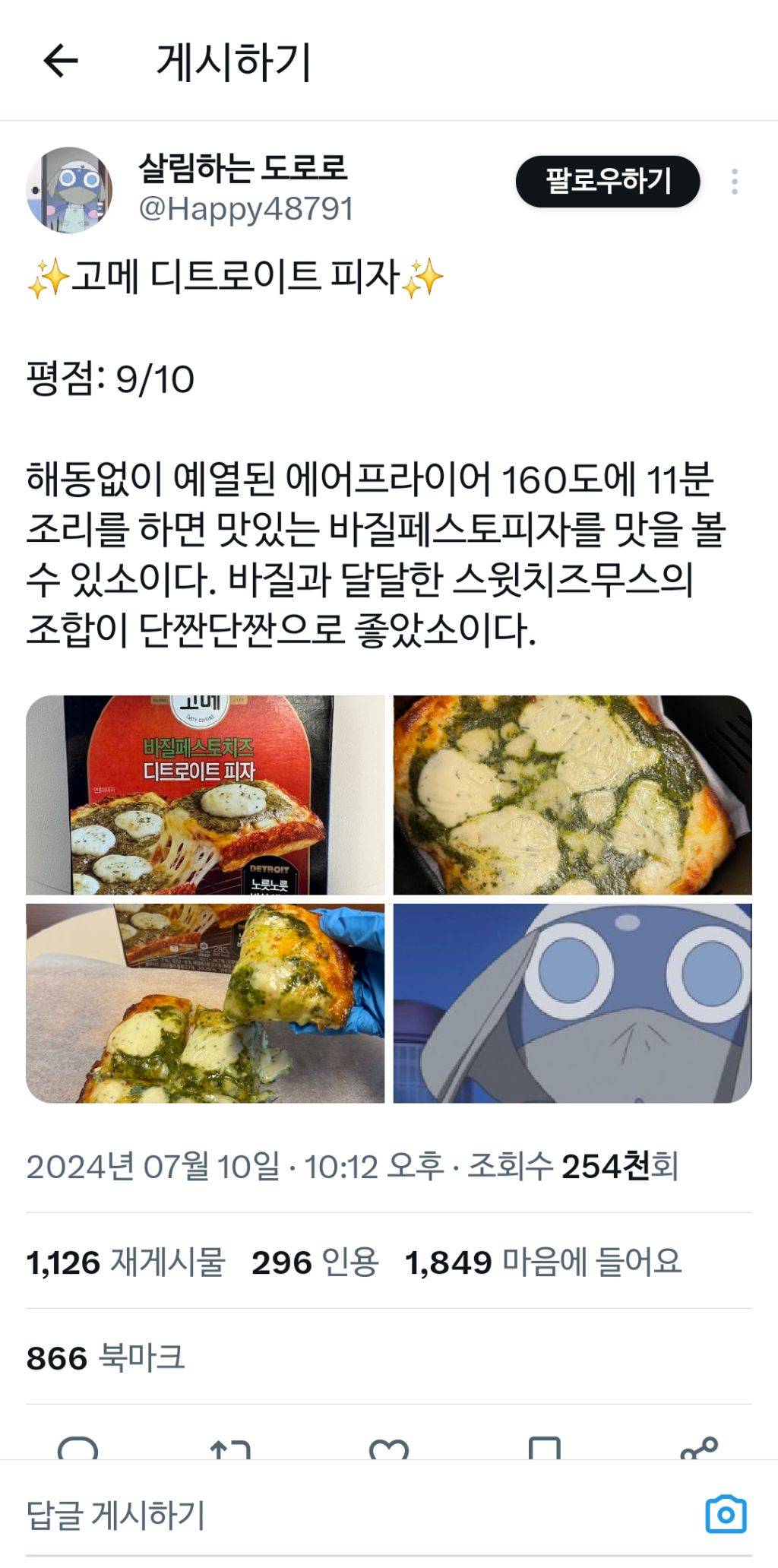 계정 팔린 거 아니냐고 조금씩 말 나오는 계정 | 인스티즈