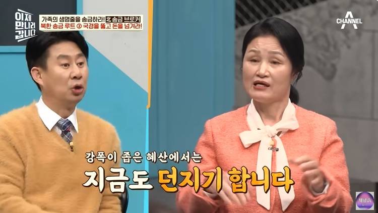 북한으로 돈 보낼때 수수료가 비싼 이유 | 인스티즈