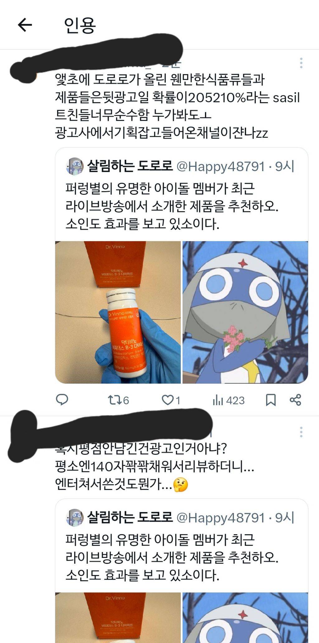 계정 팔린 거 아니냐고 조금씩 말 나오는 계정 | 인스티즈