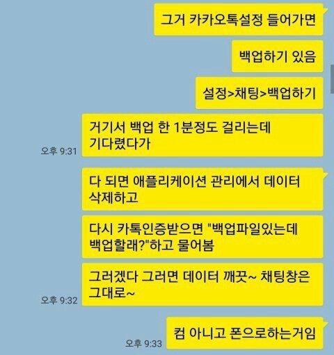 꿀팁짤 뿌리고 감 | 인스티즈