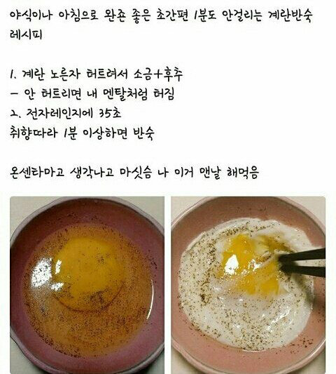 꿀팁짤 뿌리고 감