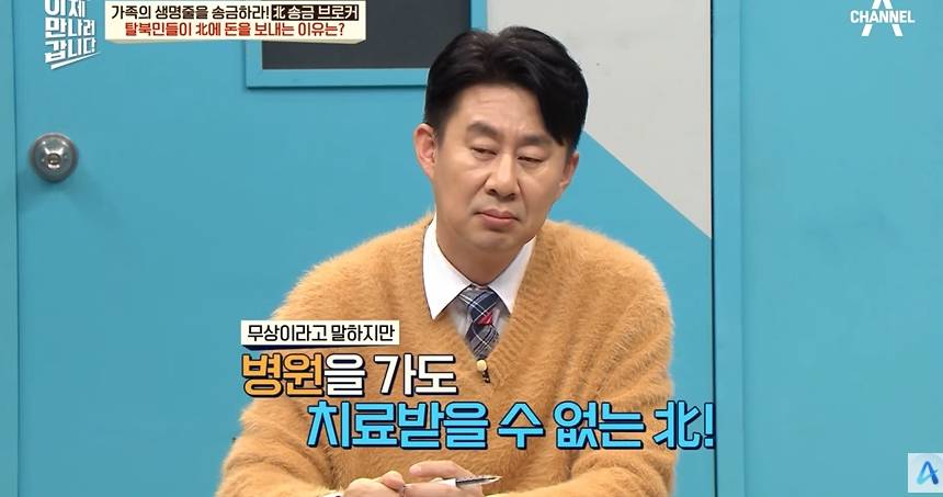 북한으로 돈 보낼때 수수료가 비싼 이유 | 인스티즈