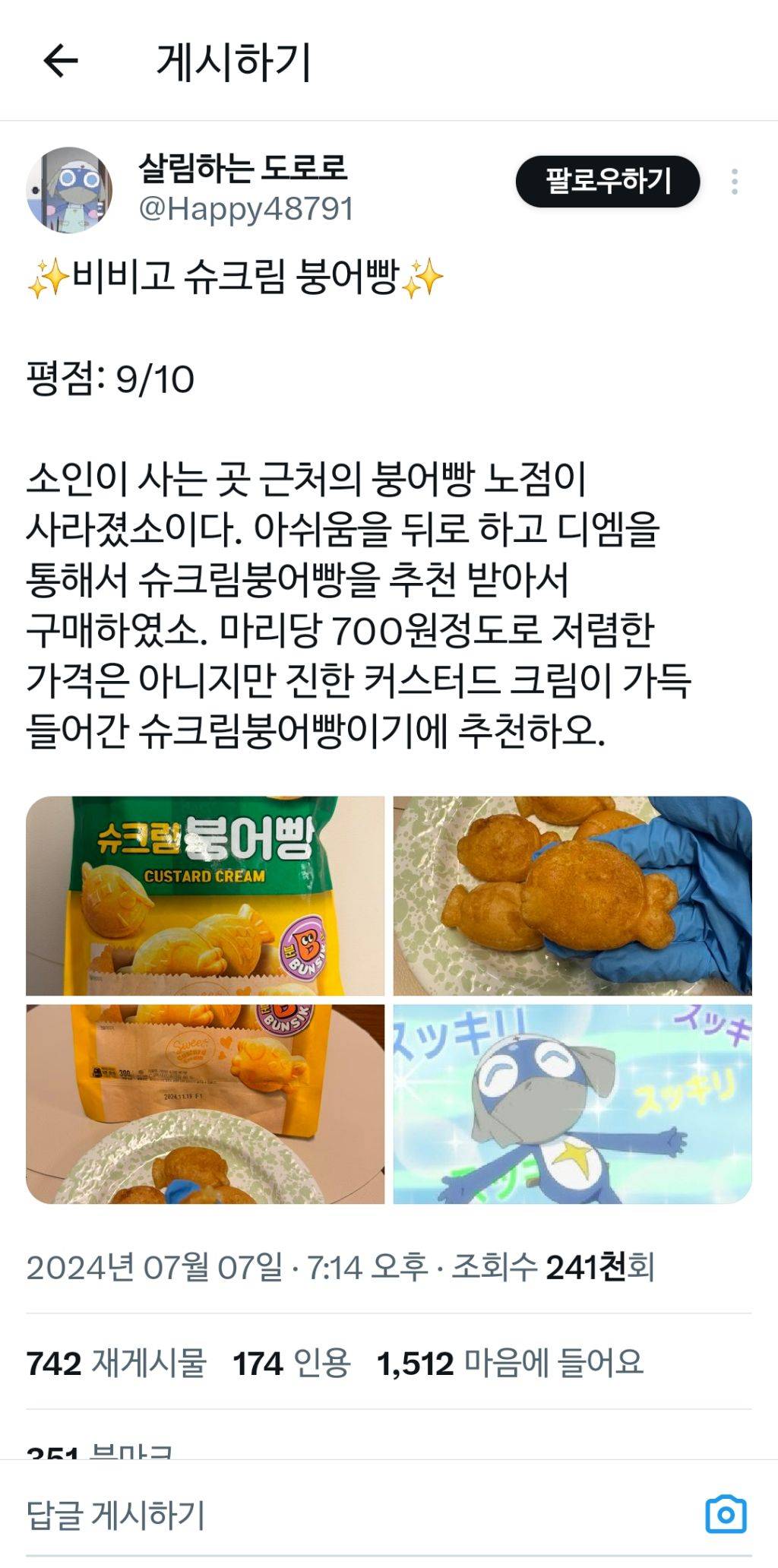 계정 팔린 거 아니냐고 조금씩 말 나오는 계정 | 인스티즈