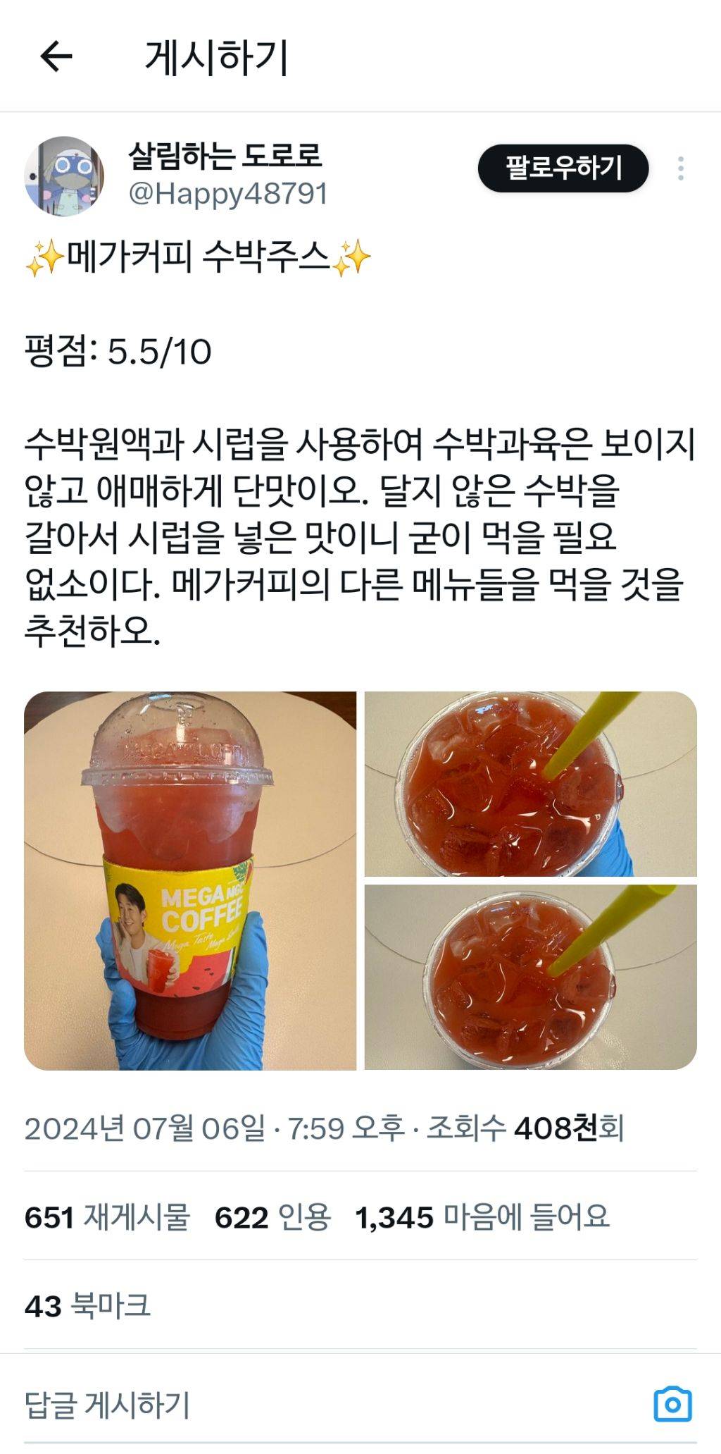 계정 팔린 거 아니냐고 조금씩 말 나오는 계정 | 인스티즈