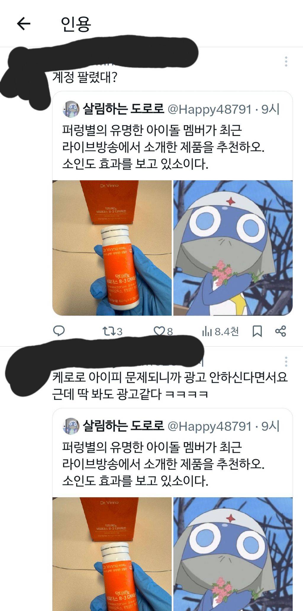 계정 팔린 거 아니냐고 조금씩 말 나오는 계정 | 인스티즈