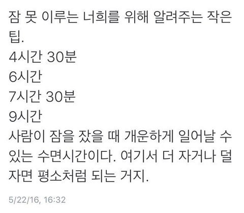 꿀팁짤 뿌리고 감 | 인스티즈