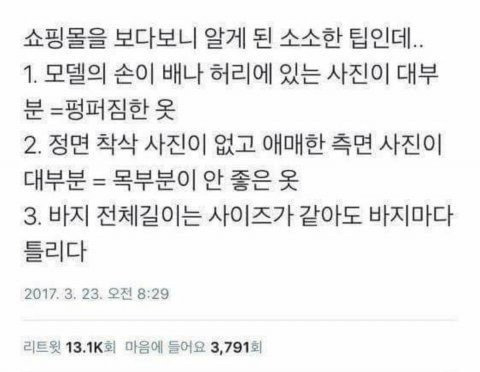 꿀팁짤 뿌리고 감 | 인스티즈