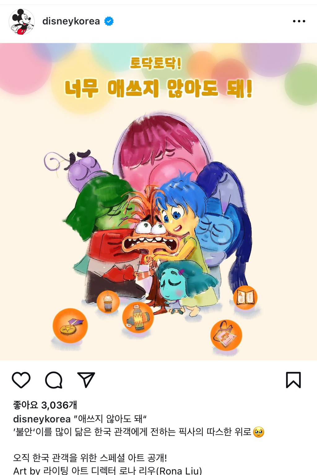 엘리멘탈 관객수 넘고 픽사 최고 흥행작 된 인사이드아웃2.jpg | 인스티즈