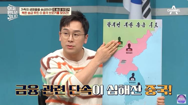 북한으로 돈 보낼때 수수료가 비싼 이유 | 인스티즈