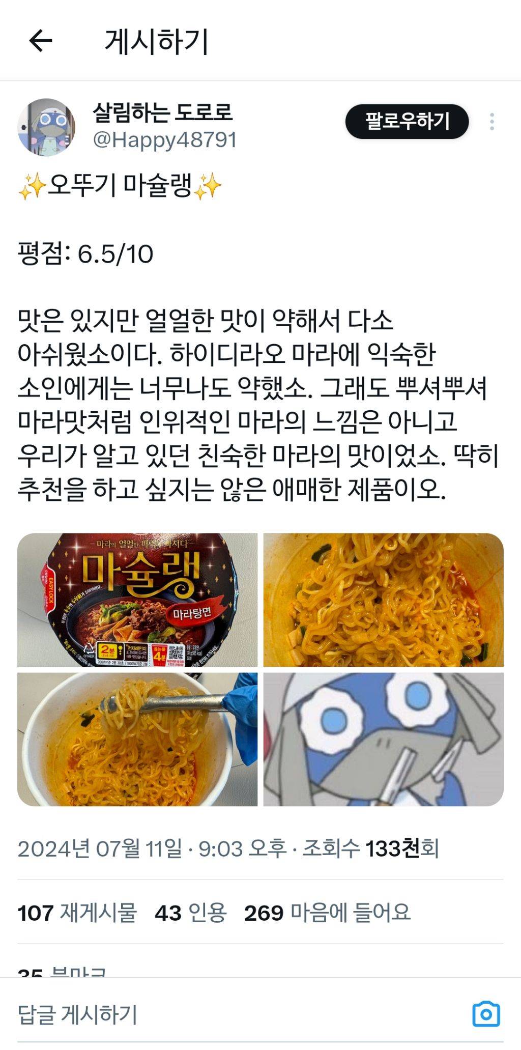 계정 팔린 거 아니냐고 조금씩 말 나오는 계정 | 인스티즈