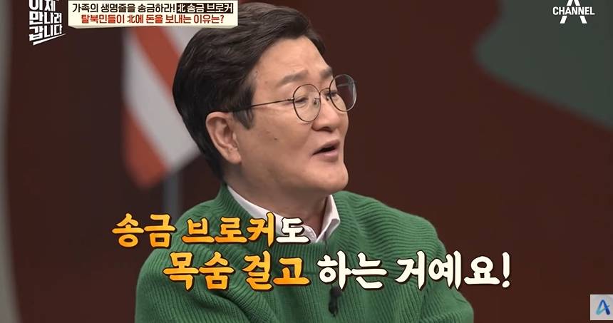 북한으로 돈 보낼때 수수료가 비싼 이유 | 인스티즈