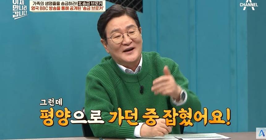 북한으로 돈 보낼때 수수료가 비싼 이유 | 인스티즈