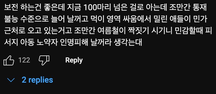 스압)지리산 반달가슴곰, 양봉 농가 꿀 빼먹었다 | 인스티즈