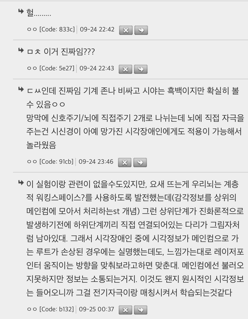 근데 진짜 뇌라는 장기에 대해 생각할수록 너무 신기하지 않냐ㅋㅋ | 인스티즈