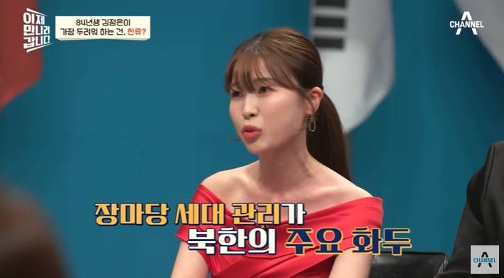 김정은이 북한MZ세대 단속하는 이유 | 인스티즈