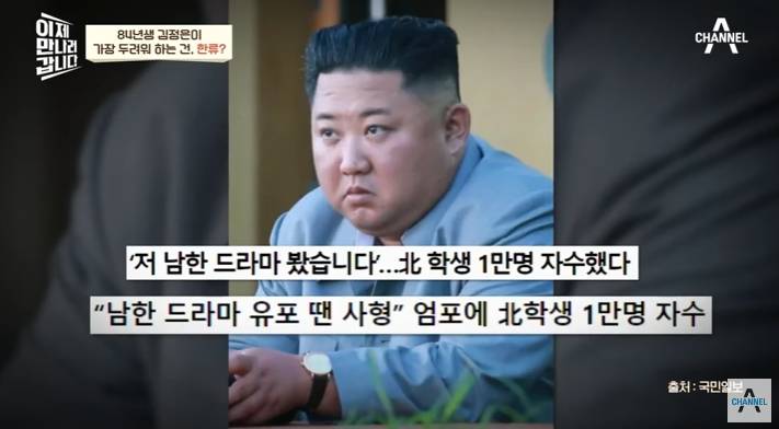 김정은이 북한MZ세대 단속하는 이유 | 인스티즈