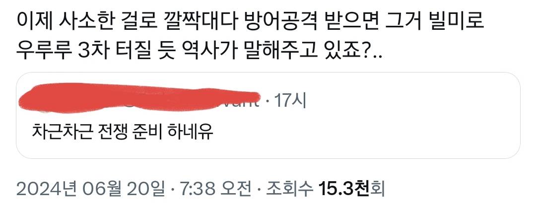 북한 차근차근 전쟁 준비하네유.twt | 인스티즈