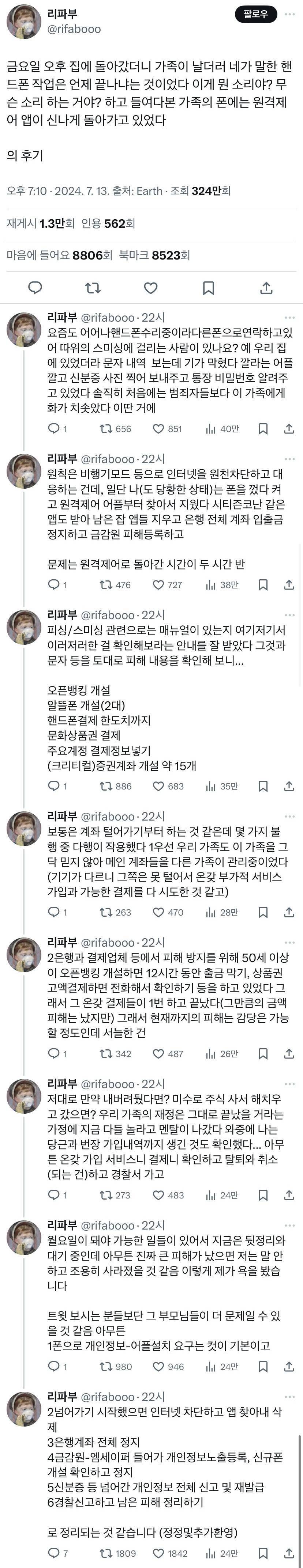 @: 퇴근하고 집에 돌아오니 가족이 너가 말한 핸드폰 작업은 언제 끝나냐고 묻는다.twt | 인스티즈