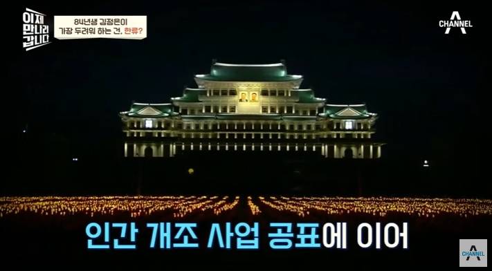 김정은이 북한MZ세대 단속하는 이유 | 인스티즈