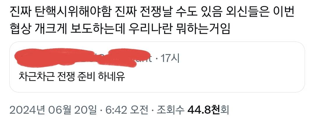 북한 차근차근 전쟁 준비하네유.twt | 인스티즈