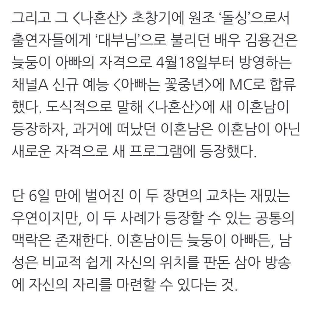 안재현부터 김용건까지…다양한 삶의 모습은 '남자라서' 긍정된다 | 인스티즈