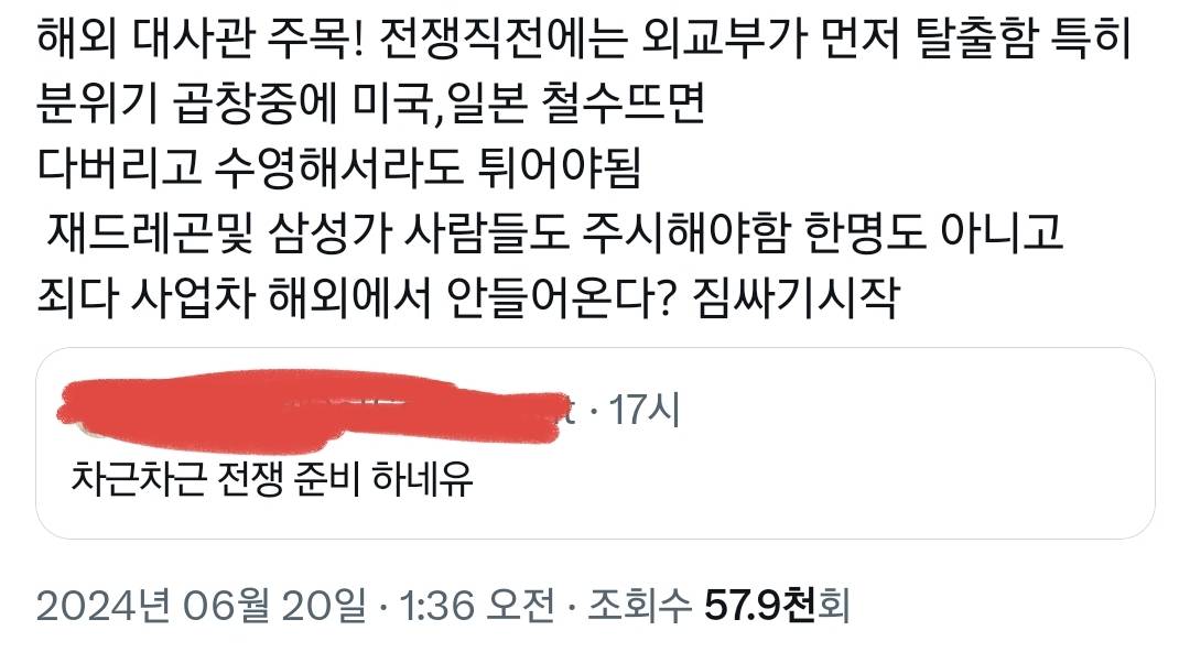 북한 차근차근 전쟁 준비하네유.twt | 인스티즈