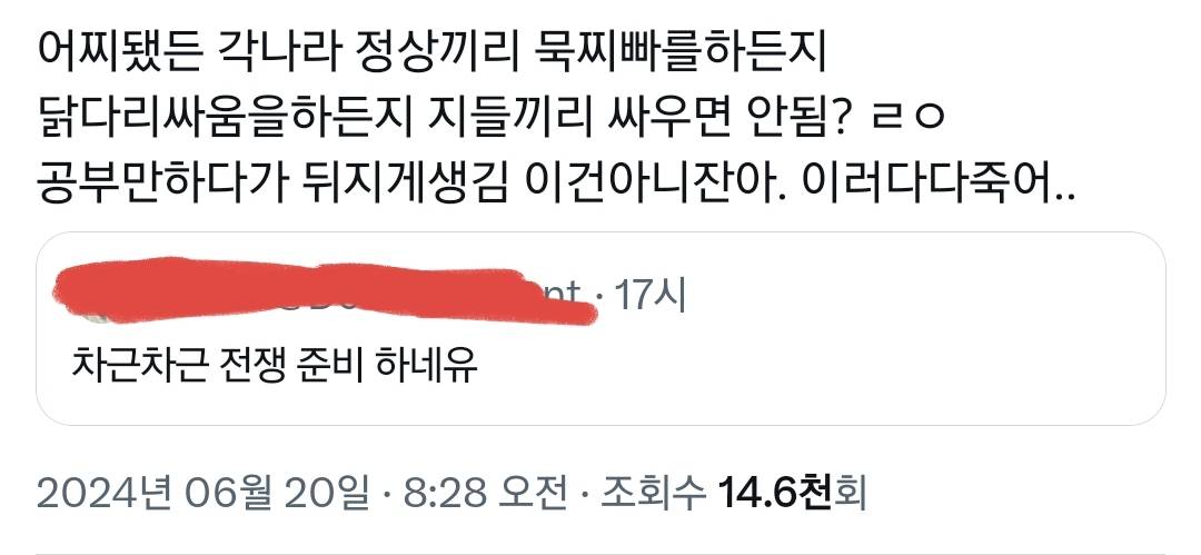 북한 차근차근 전쟁 준비하네유.twt | 인스티즈