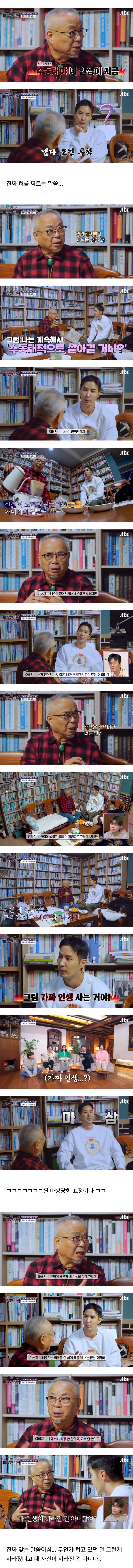 F아들한테 가짜인생 살지말라고 현실적 조언 해주는 T아빠.jpg | 인스티즈