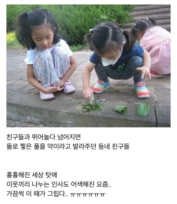 00년대 초반까지 존재했다는 생활상.jpg | 인스티즈