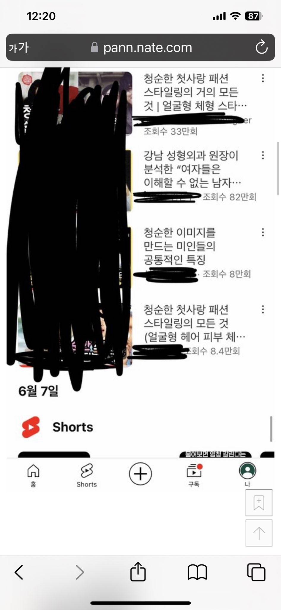 다걸고 남미새였는데 | 인스티즈