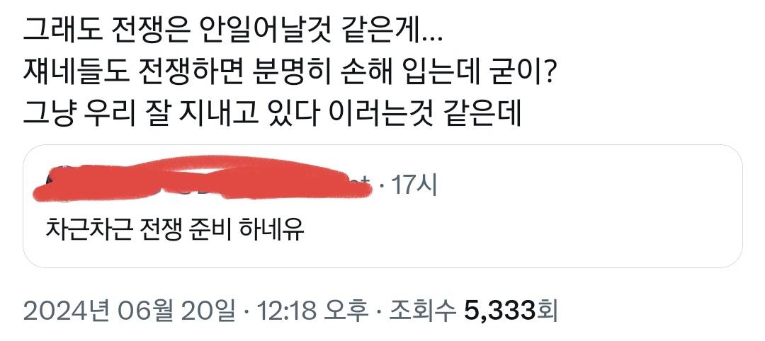 북한 차근차근 전쟁 준비하네유.twt | 인스티즈