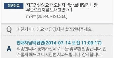 어느 택배의 배송기록 | 인스티즈