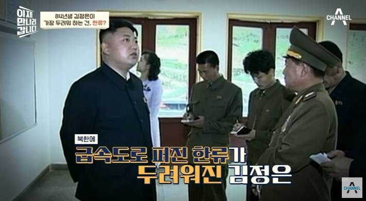 김정은이 북한MZ세대 단속하는 이유 | 인스티즈