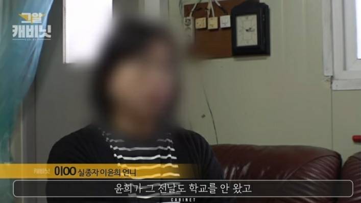 그것이 알고싶다-이윤희씨 실종사건 1 | 인스티즈