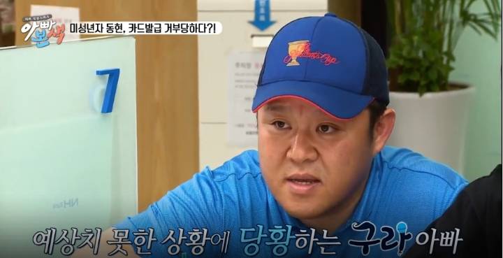 김구라, 김동현 충격의 통장정리.jpg | 인스티즈