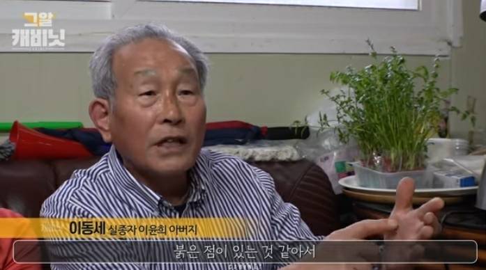 그것이 알고싶다-이윤희씨 실종사건 1 | 인스티즈