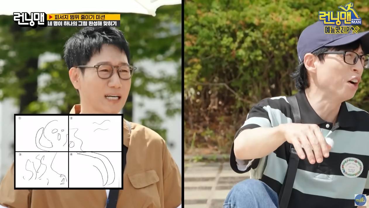 런닝맨] 새로운 깡깡멤버 지예은 | 인스티즈