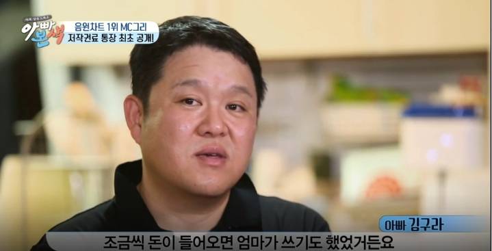 김구라, 김동현 충격의 통장정리.jpg | 인스티즈