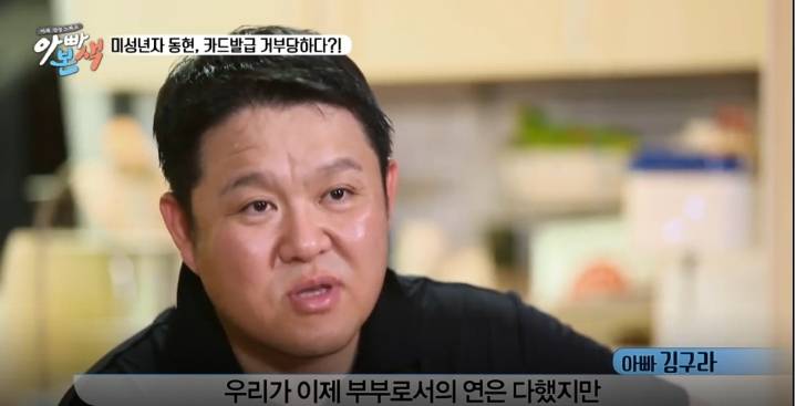 김구라, 김동현 충격의 통장정리.jpg | 인스티즈