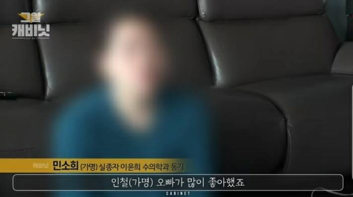 그것이 알고싶다-이윤희씨 실종사건 1 | 인스티즈