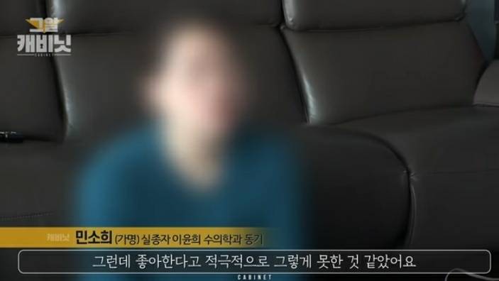그것이 알고싶다-이윤희씨 실종사건 1 | 인스티즈