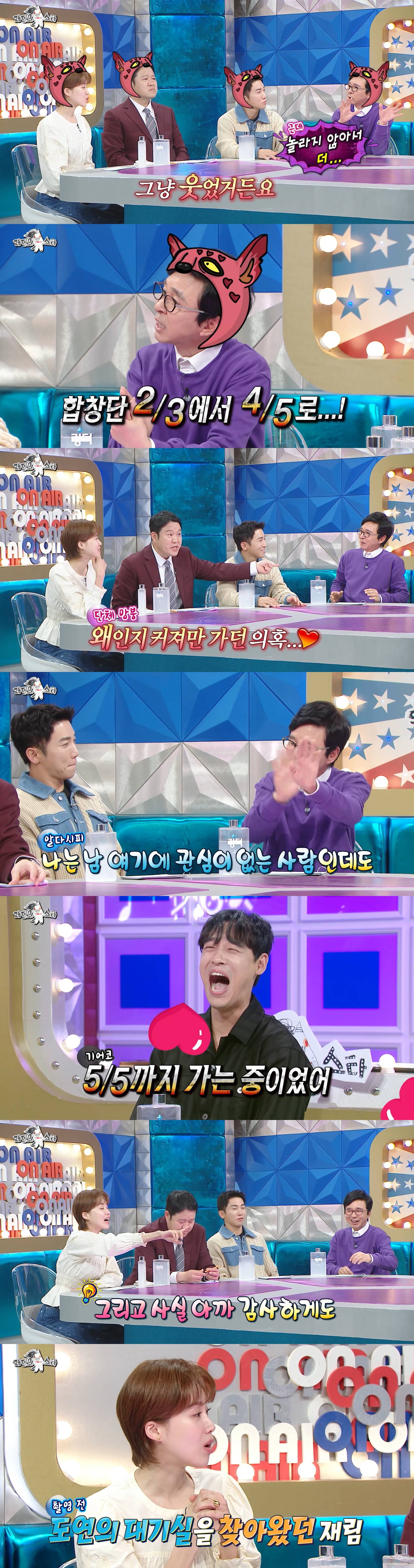 [라디오스타] 남자의자격 시절부터 박칼린과 열애설이 났던 최재림.jpg | 인스티즈