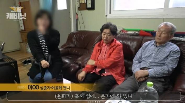 그것이 알고싶다-이윤희씨 실종사건 1 | 인스티즈
